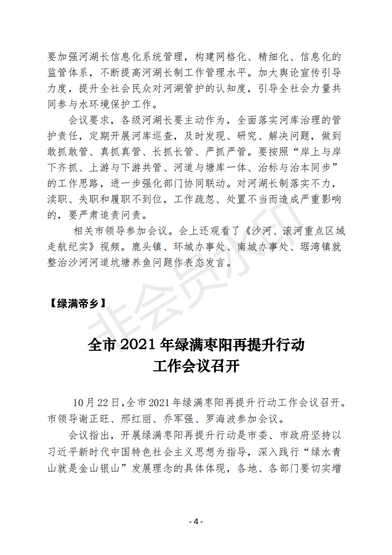 会刊20期  84_03.png