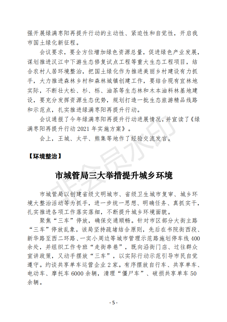 会刊20期  84_04.png