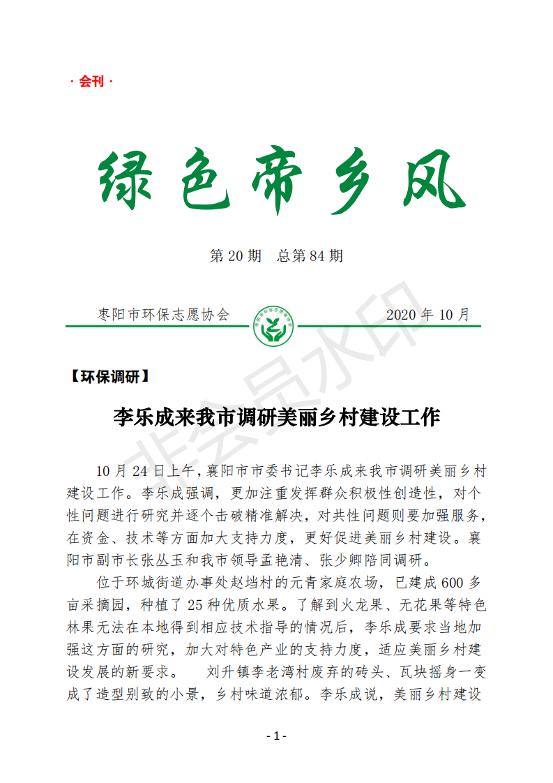会刊20期  84_00.png