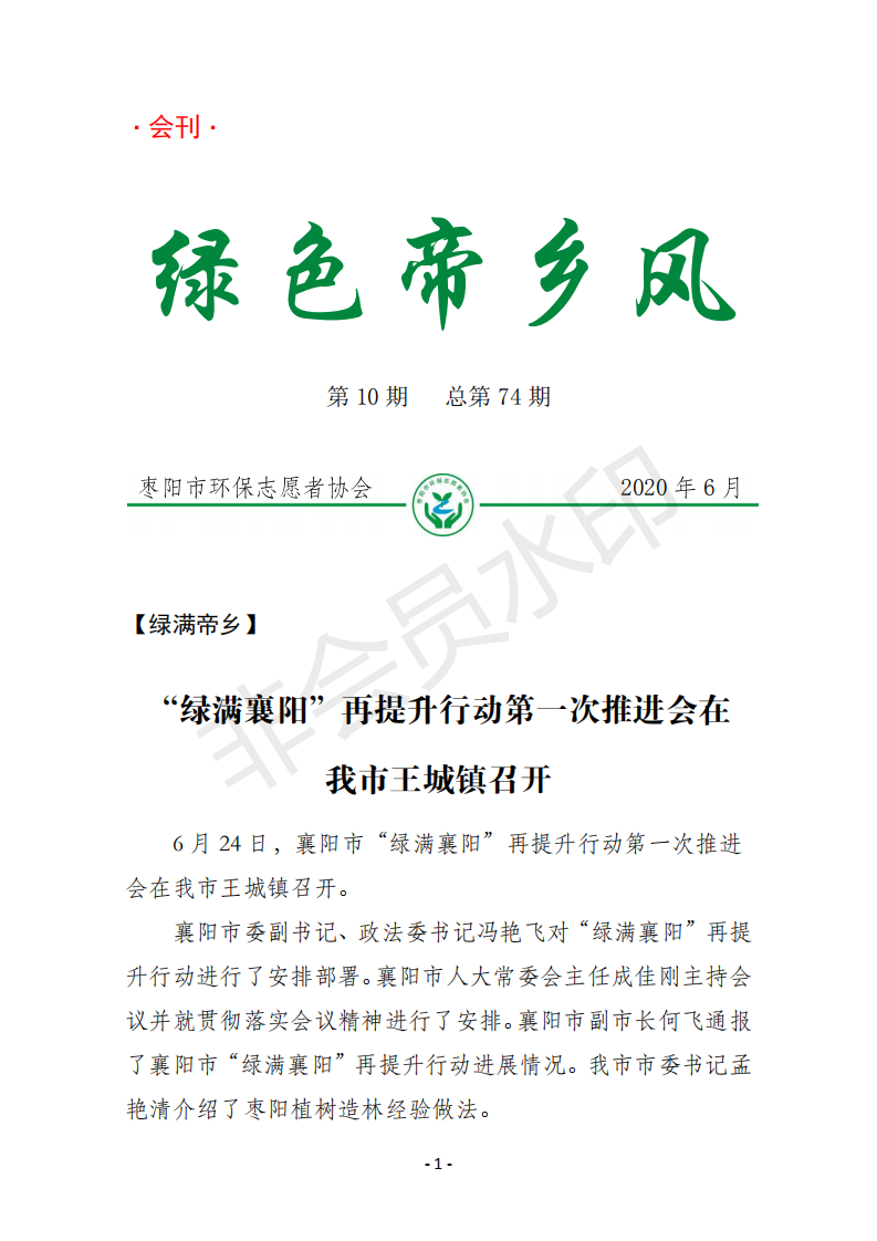 环保74期_00.png