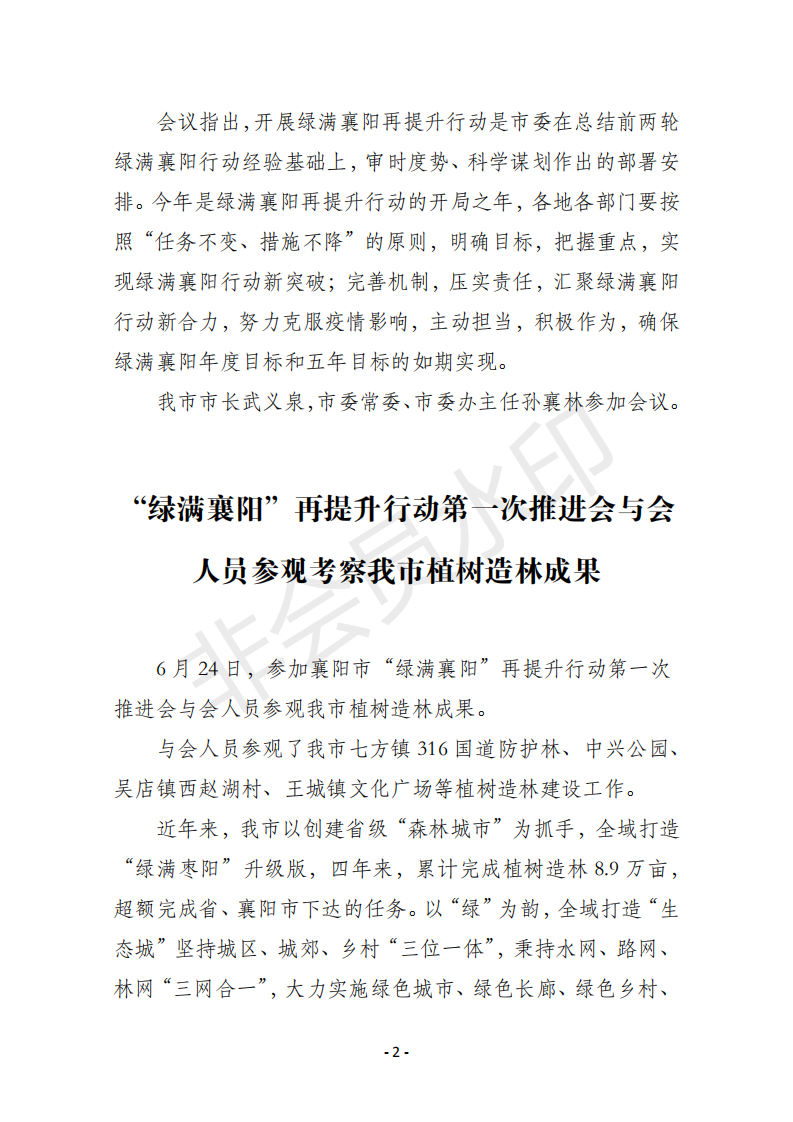 环保74期_01.png
