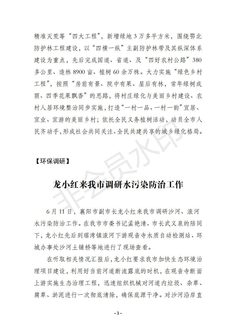 环保74期_02.png