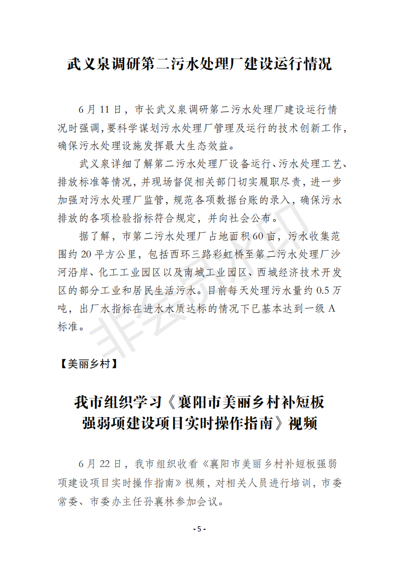 环保74期_04.png