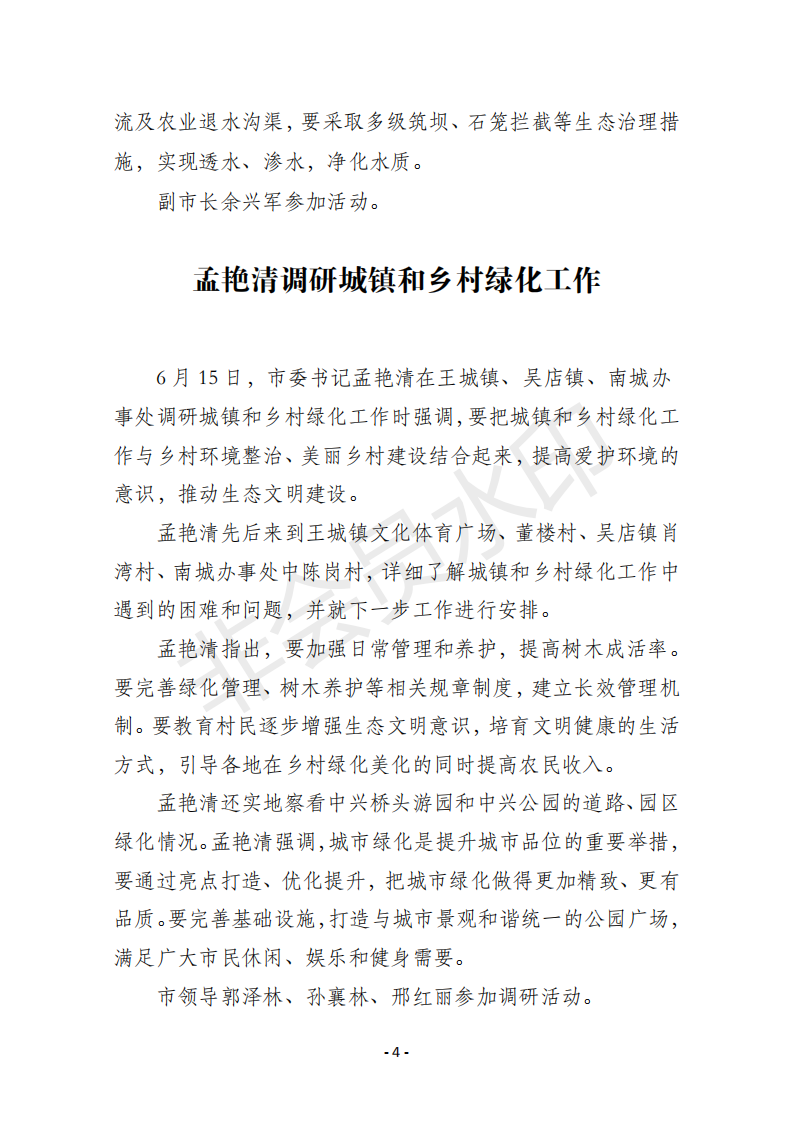 环保74期_03.png