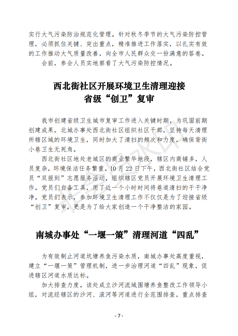 会刊20期  84_06.png