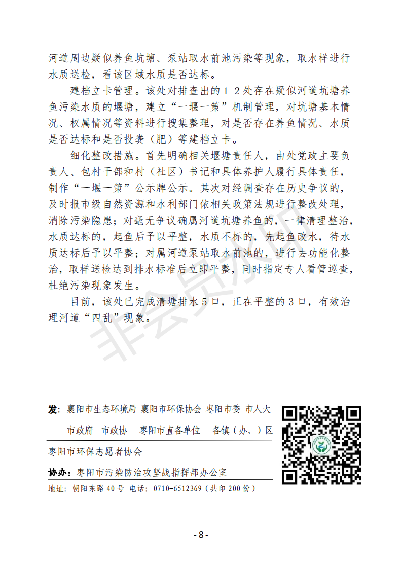 会刊20期  84_07.png