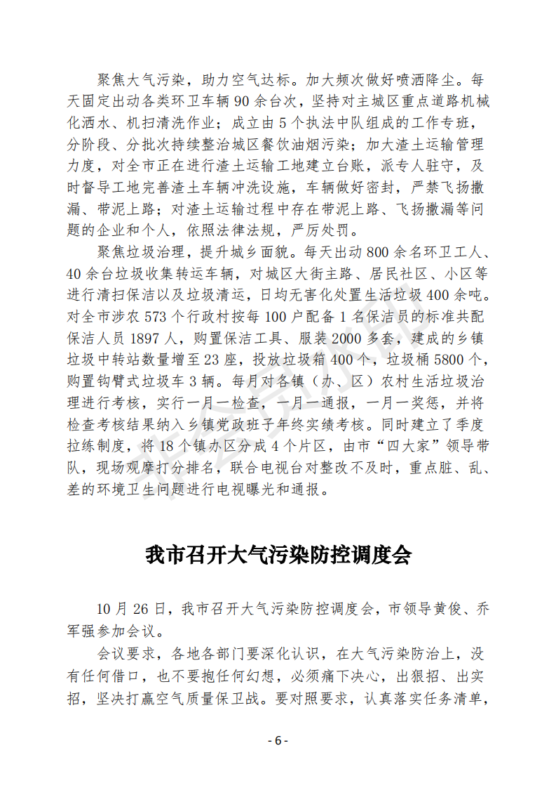 会刊20期  84_05.png