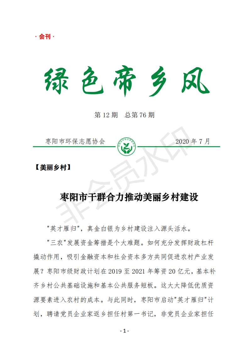 会刊11期  76_00.png