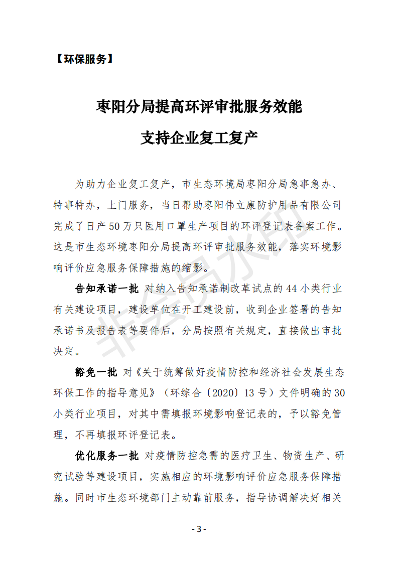 会刊11期  75_02.png