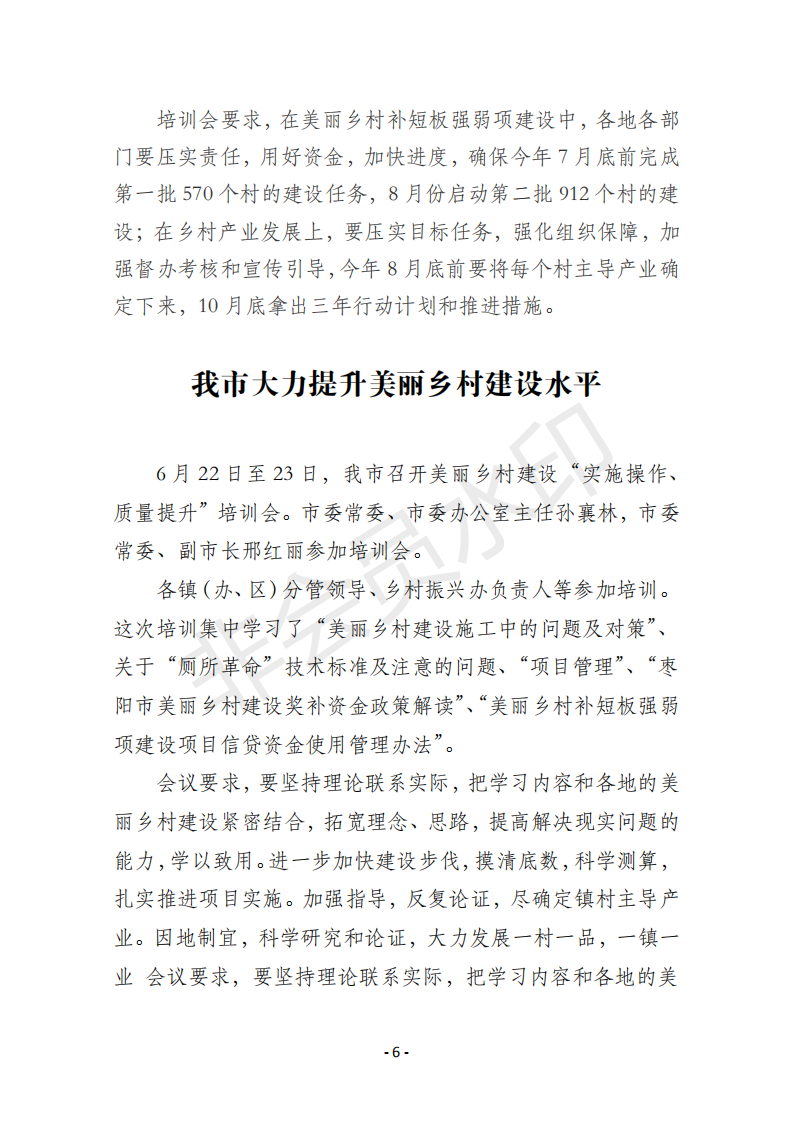 环保74期_05.png