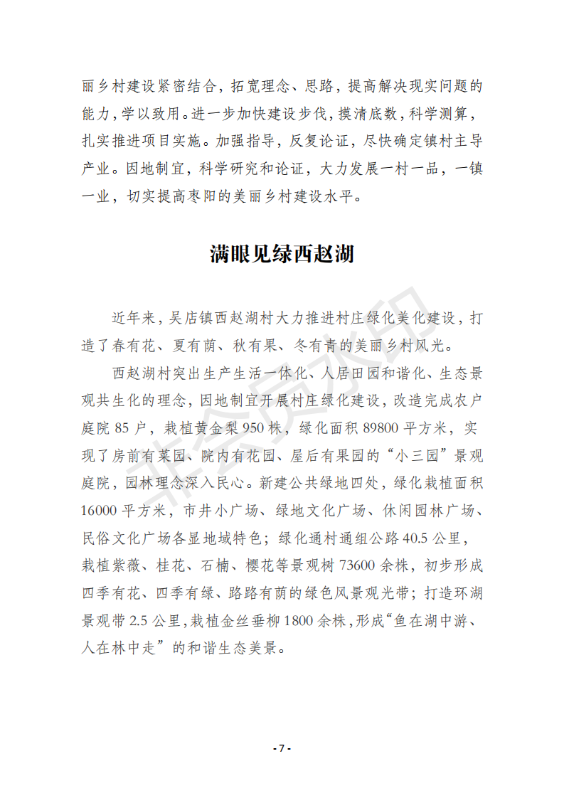 环保74期_06.png