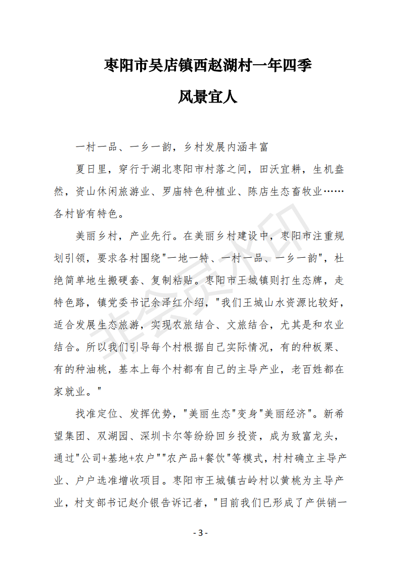 会刊11期  76_02.png