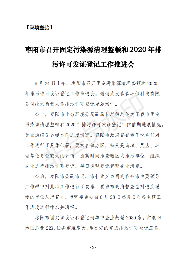 会刊11期  75_04.png
