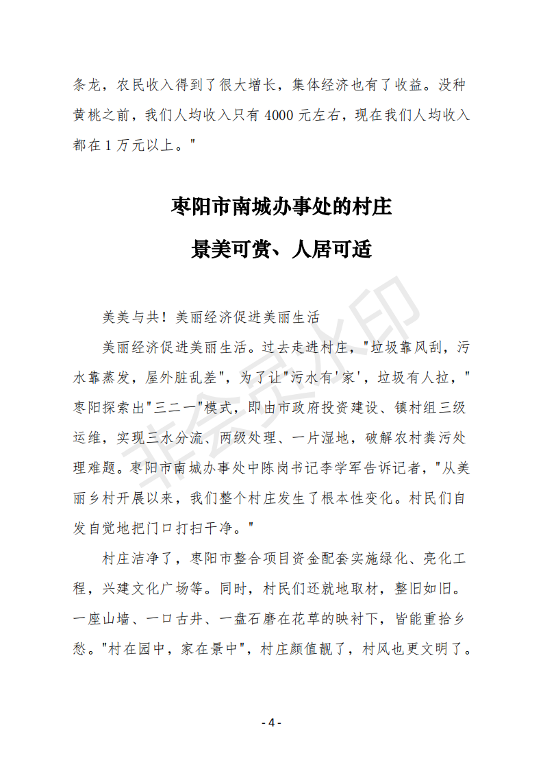 会刊11期  76_03.png