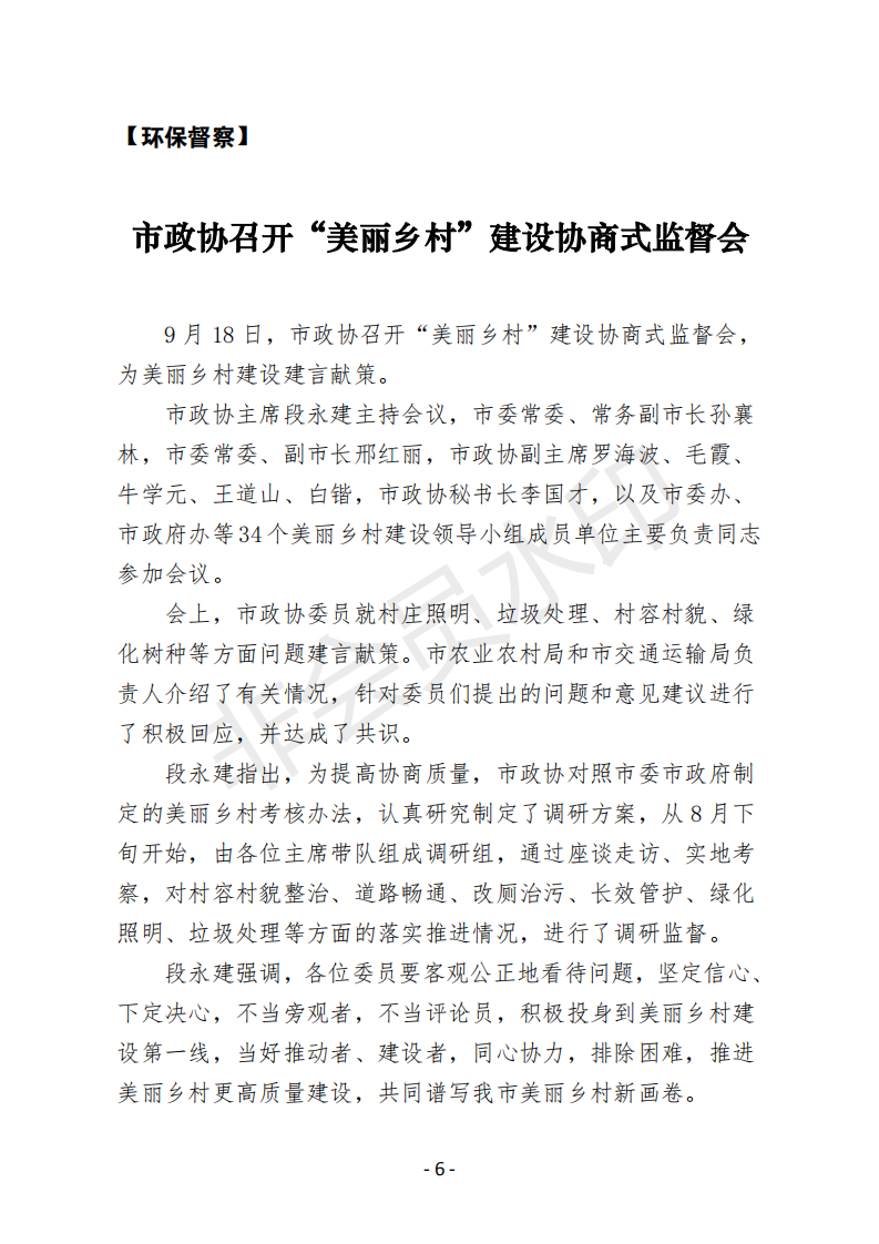会刊17期  81_05.png