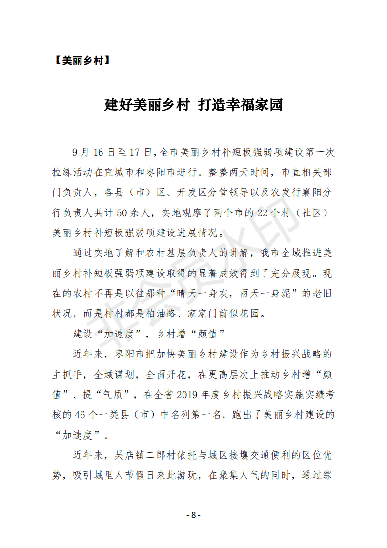 会刊17期  81_07.png