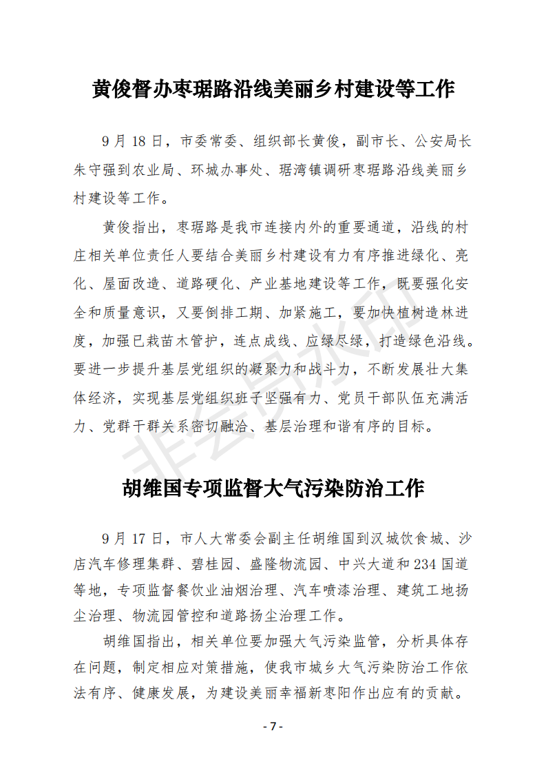 会刊17期  81_06.png