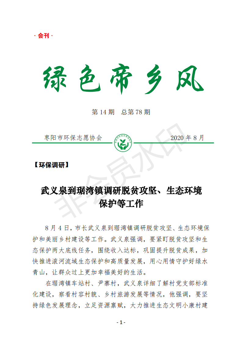 会刊14期  78_00.png