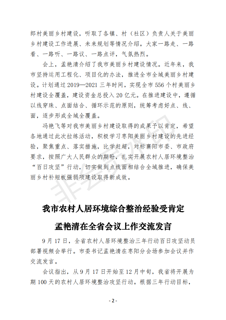会刊17期  81_01.png