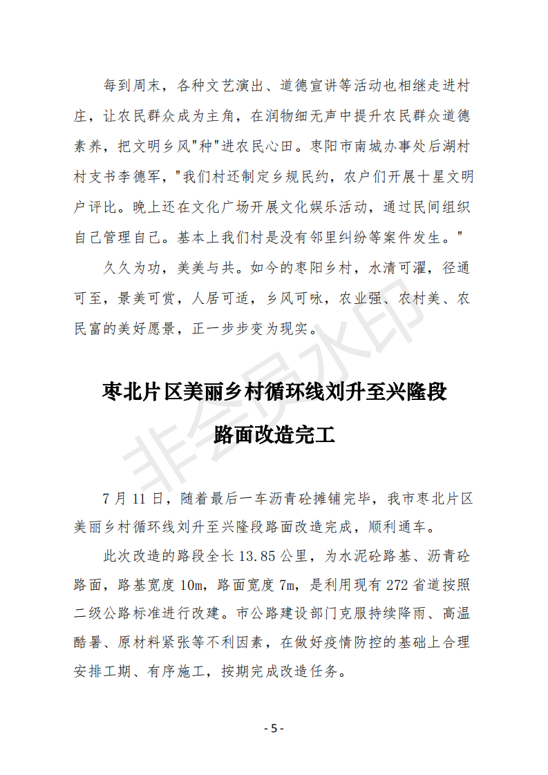 会刊11期  76_04.png