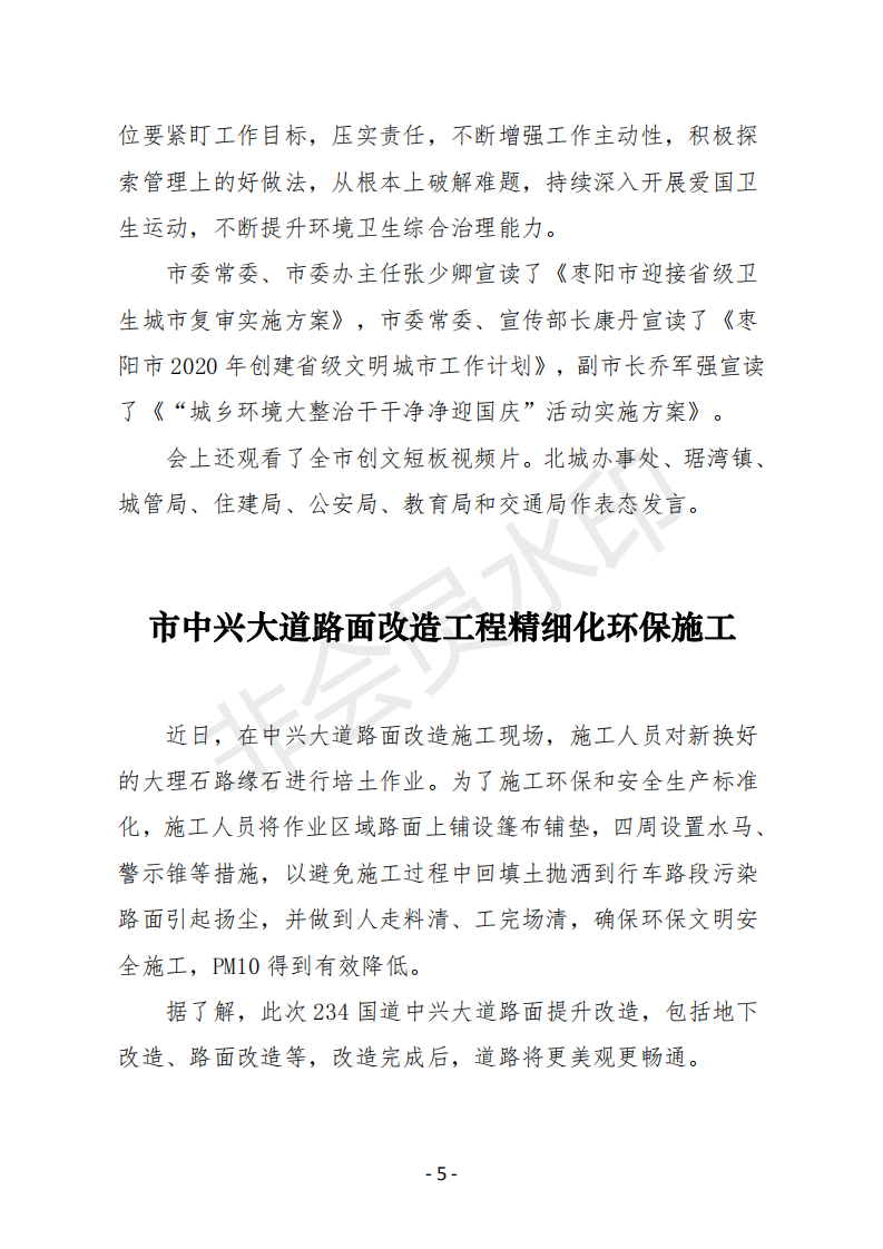会刊17期  81_04.png