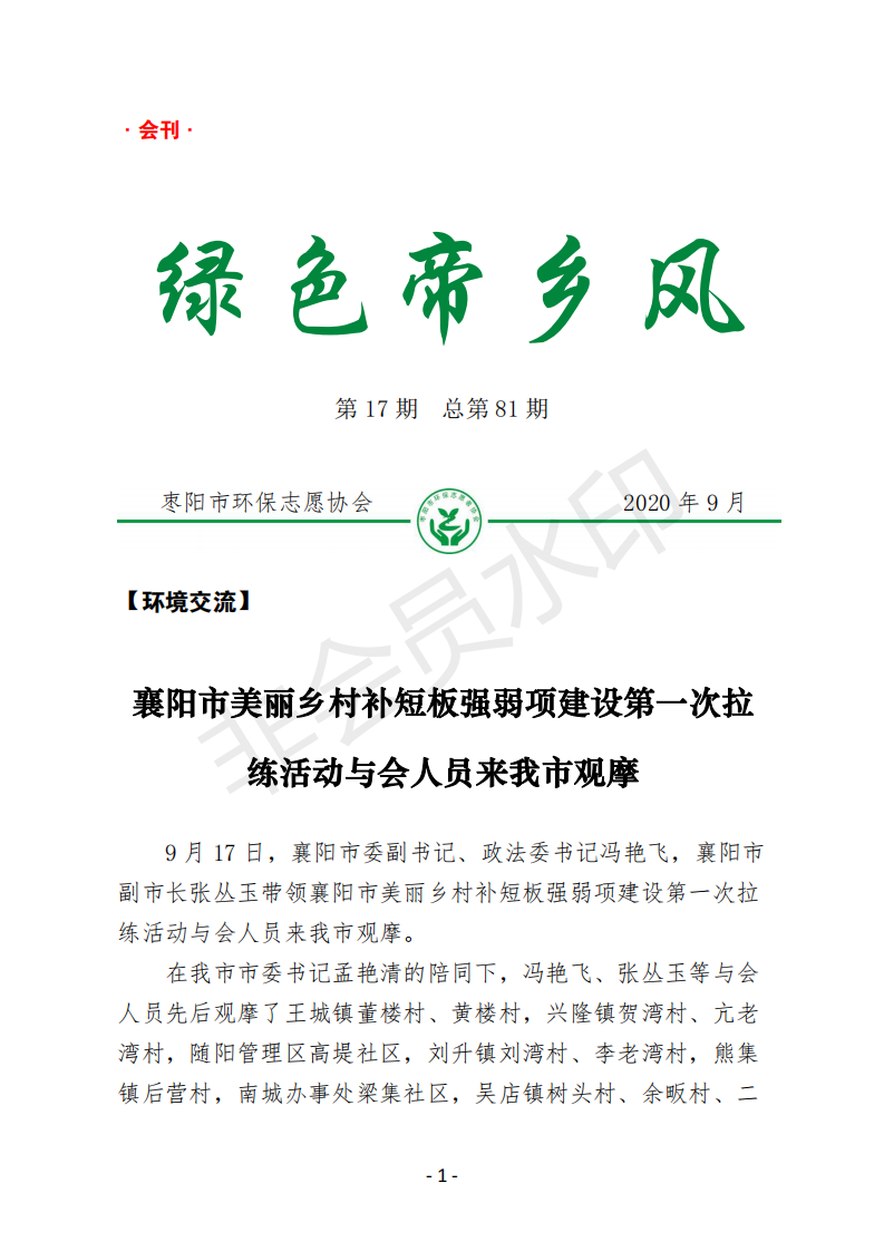 会刊17期  81_00.png