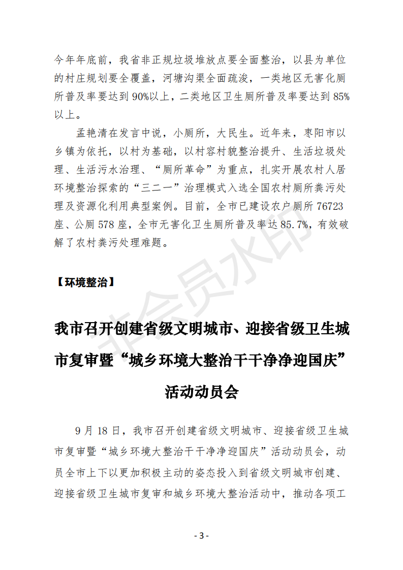 会刊17期  81_02.png