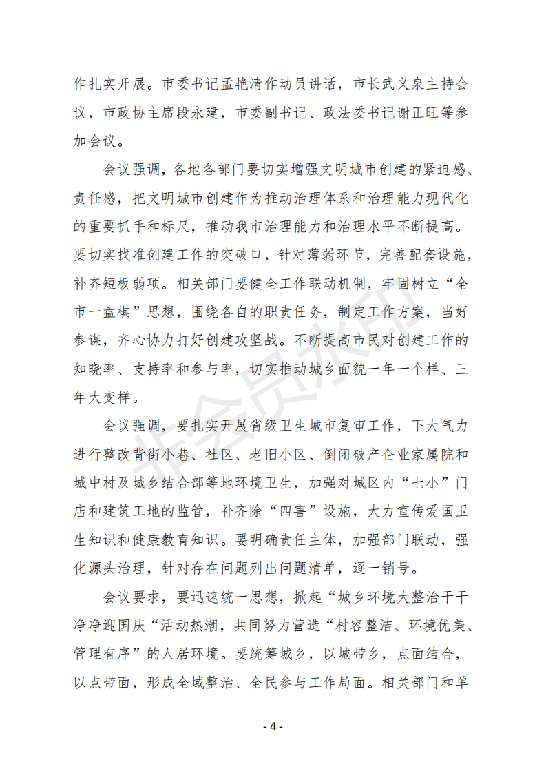 会刊17期  81_03.png