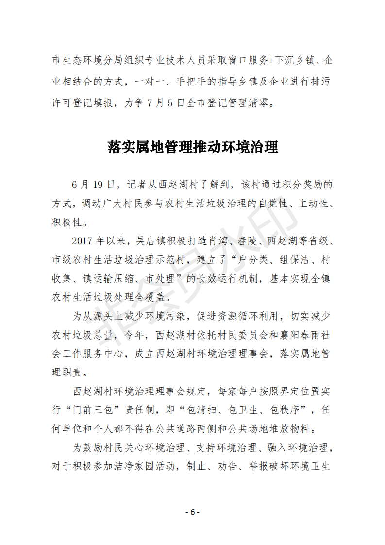 会刊11期  75_05.png