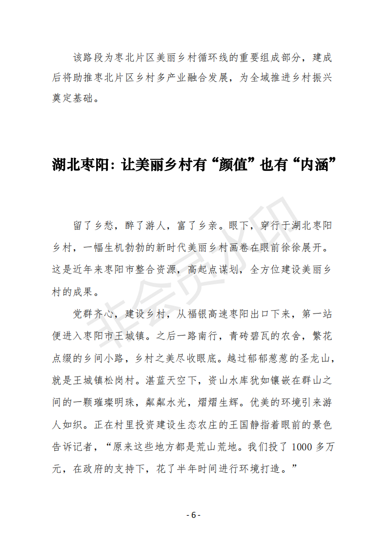 会刊11期  76_05.png