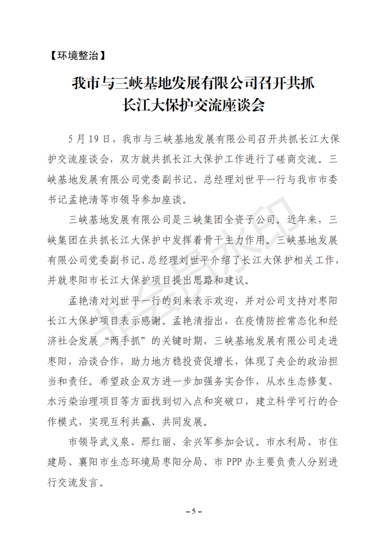 帝乡（第7期 总第71期）_04.png