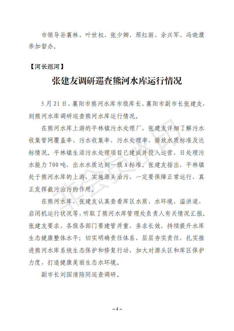 帝乡（第7期 总第71期）_03.png
