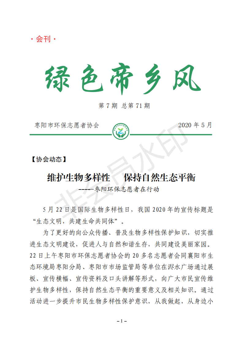 帝乡（第7期 总第71期）_00.png