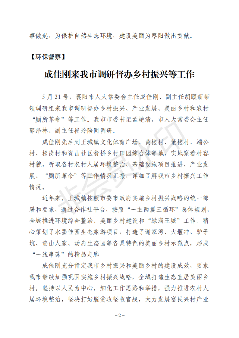 帝乡（第7期 总第71期）_01.png