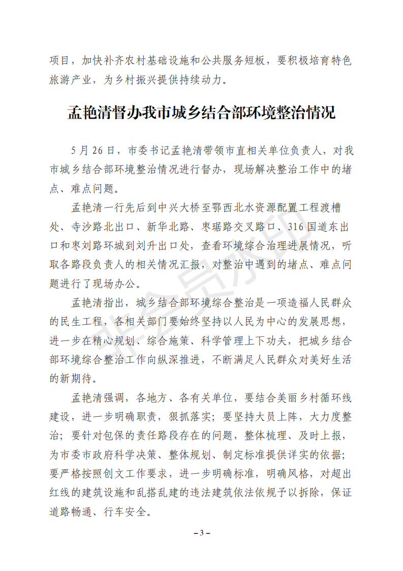 帝乡（第7期 总第71期）_02.png