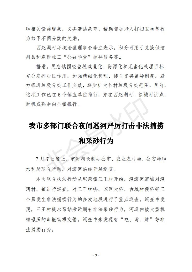 会刊11期  75_06.png