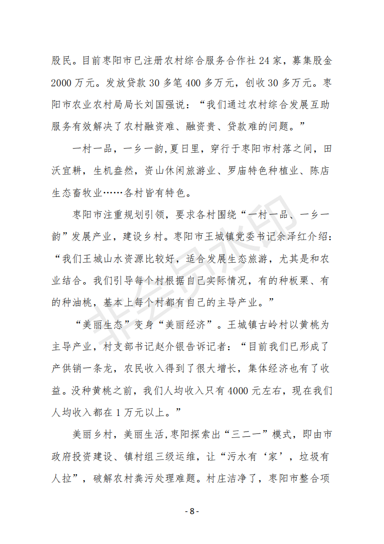 会刊11期  76_07.png