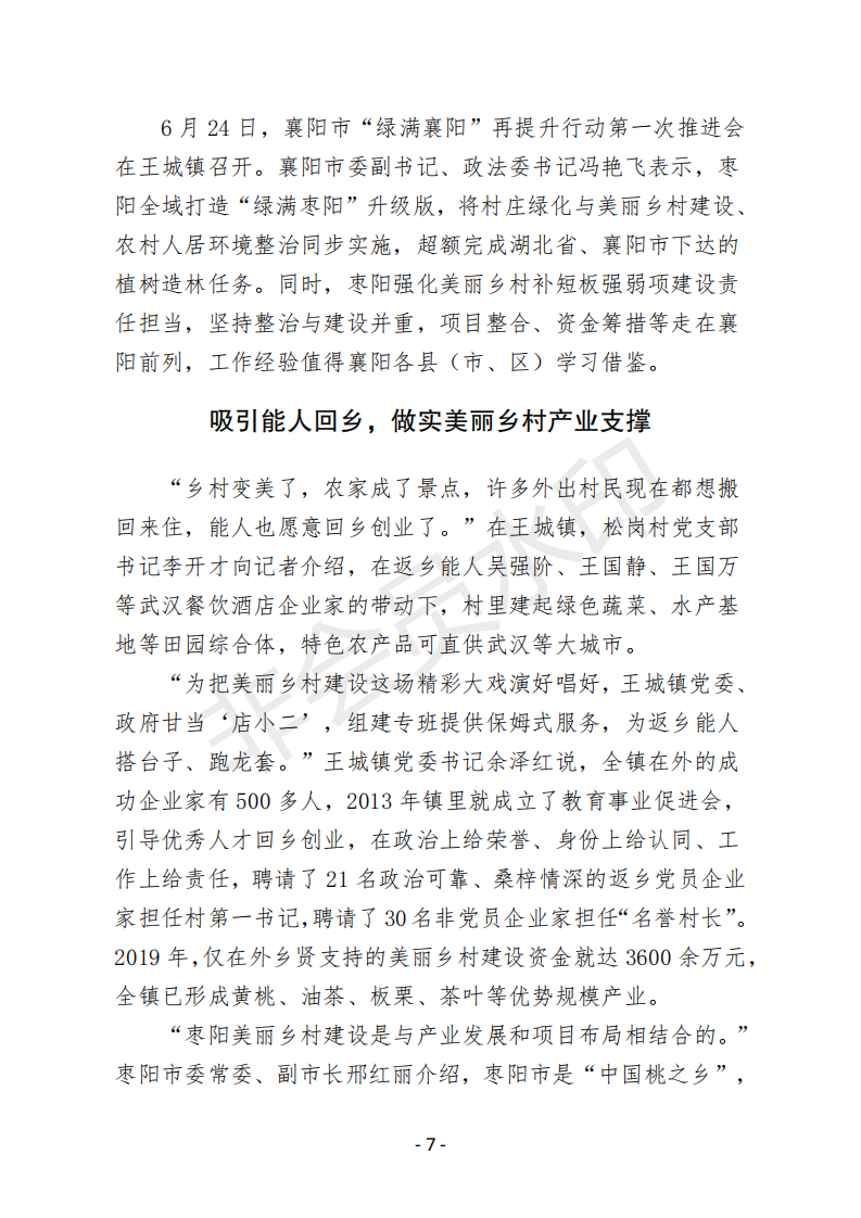 会刊14期  78_06.png