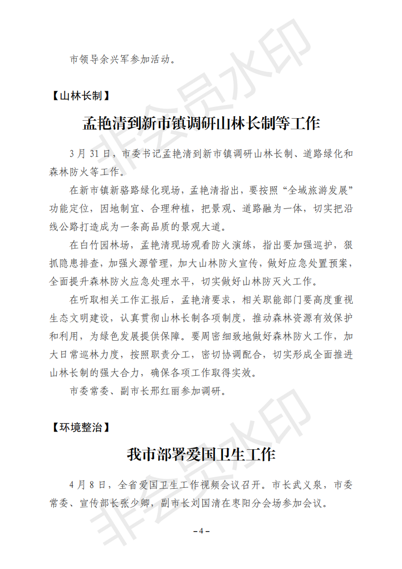 帝乡（第4期 总第68期）_03.png
