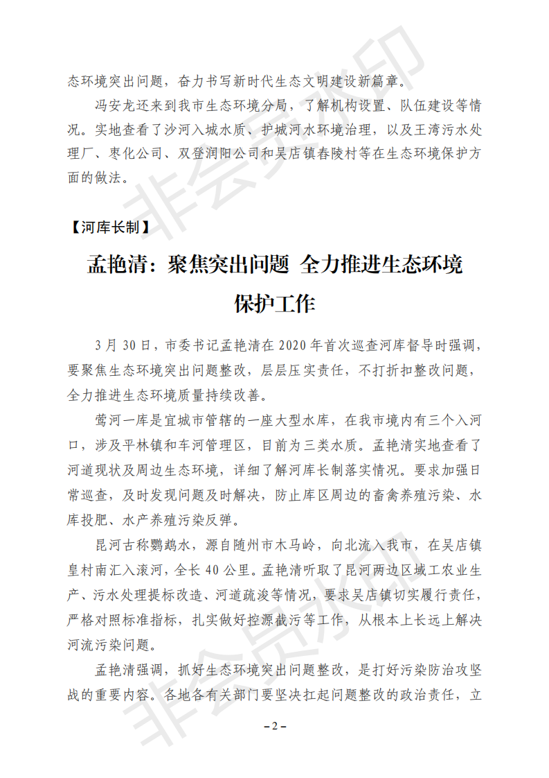 帝乡（第4期 总第68期）_01.png
