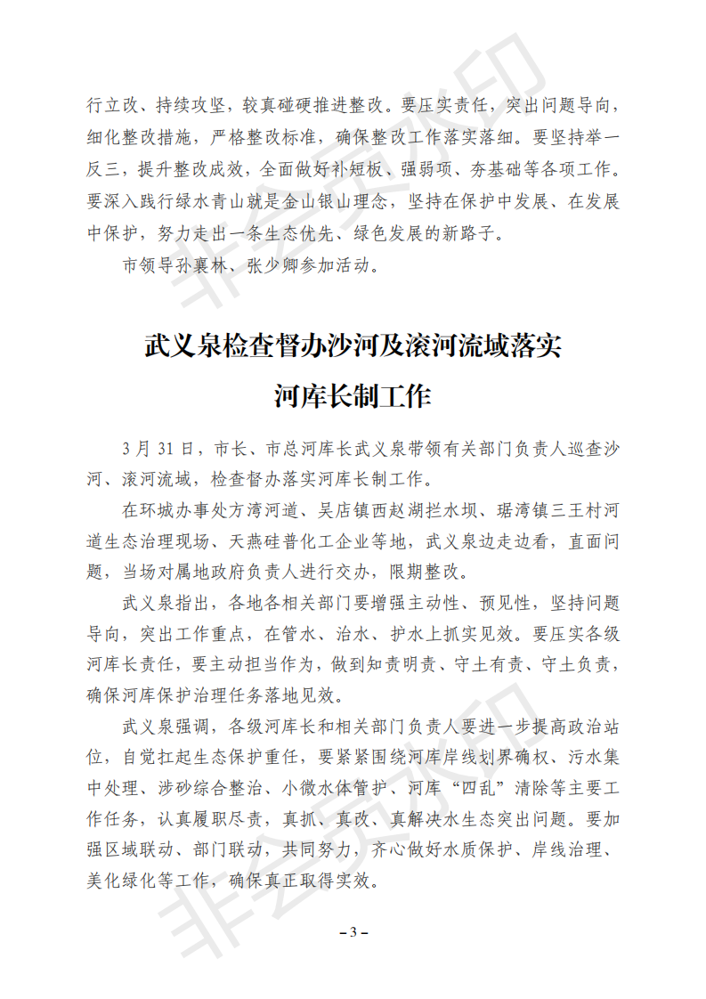 帝乡（第4期 总第68期）_02.png