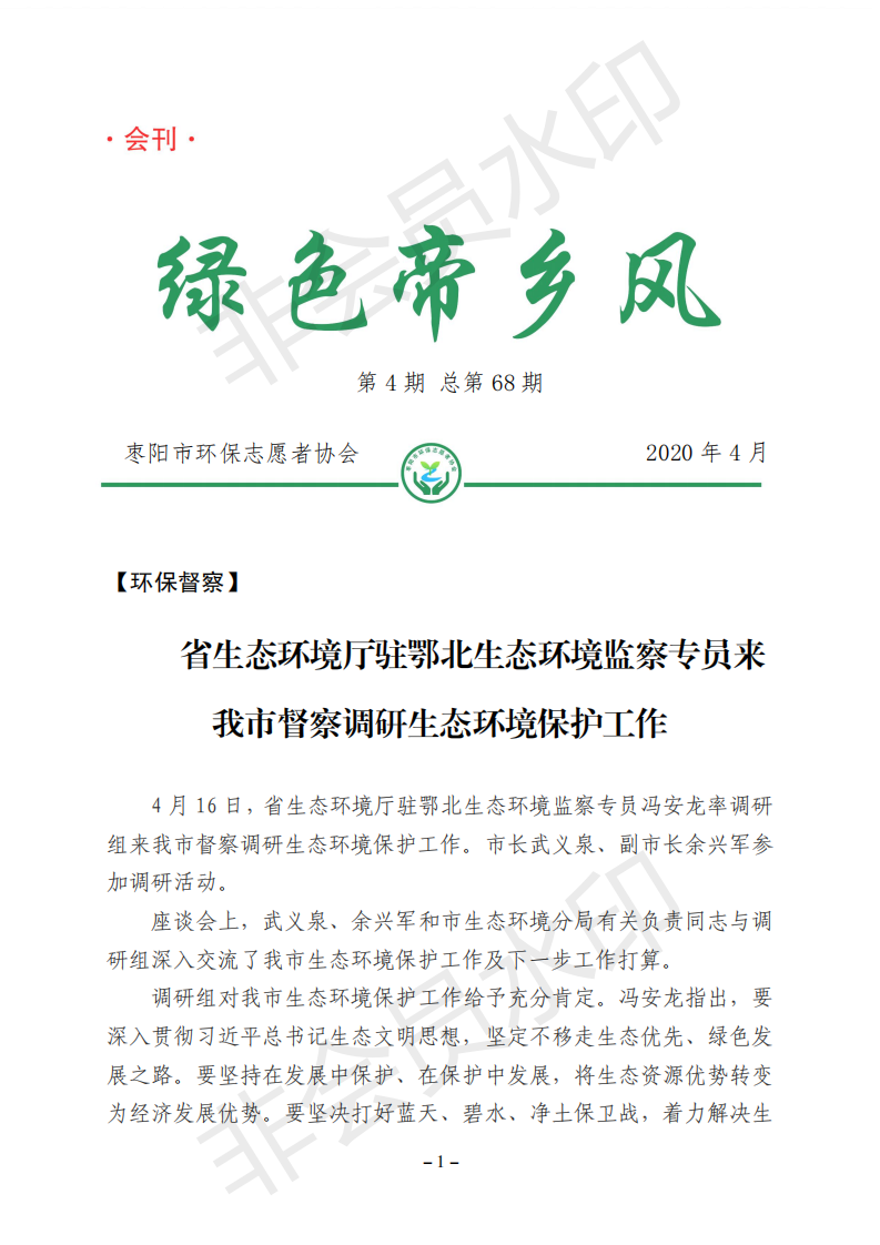 帝乡（第4期 总第68期）_00.png