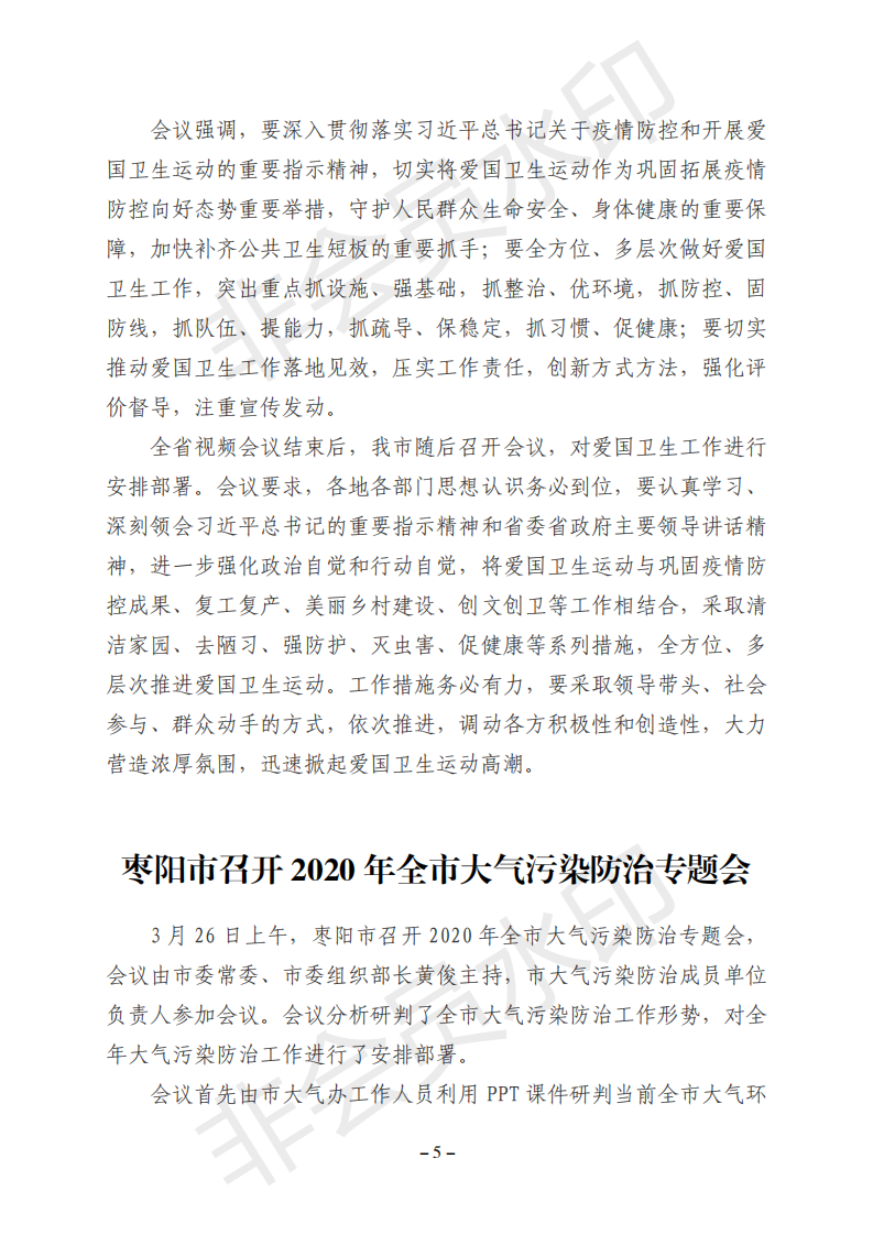 帝乡（第4期 总第68期）_04.png