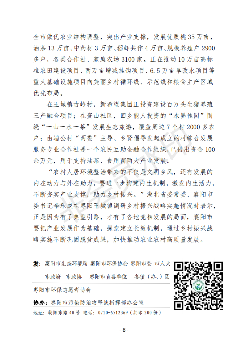 会刊14期  78_07.png