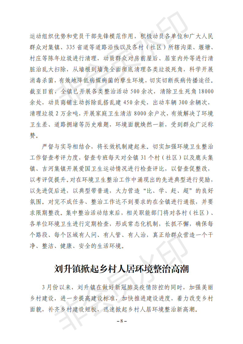 帝乡（第4期 总第68期）_07.png