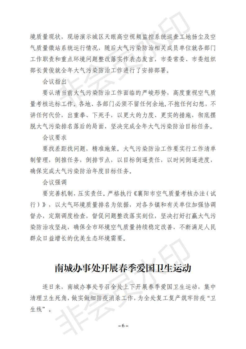 帝乡（第4期 总第68期）_05.png